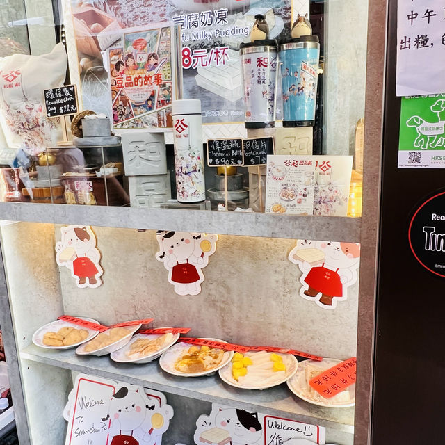 Silken Delights: Kung Wo Beancurd Factory 
