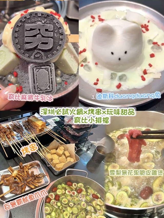 😍超可愛的duangduang兔奶涷@ 窮比小排檔