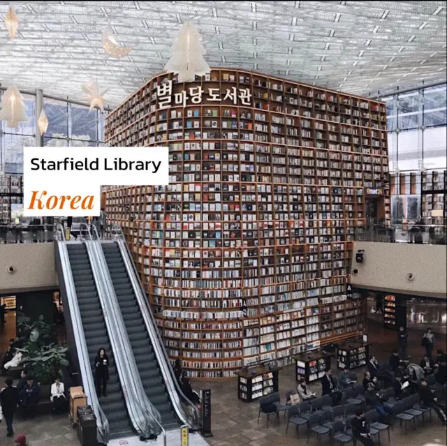 Starfield Library | ห้าง Coex