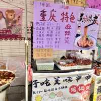 清安豆腐街吃什麼