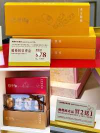 香港皇玥蝴蝶酥節期間限定優惠