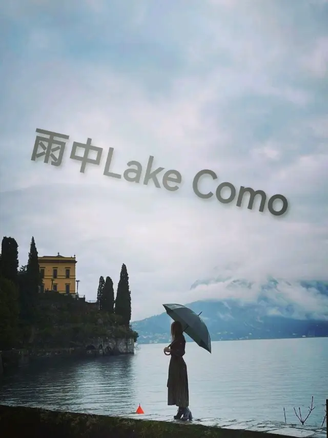 不要因下雨耽誤了人生旅程～Lake Como