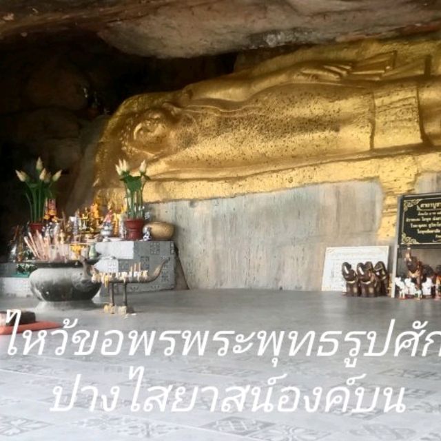 พุทธสถานภูปอ