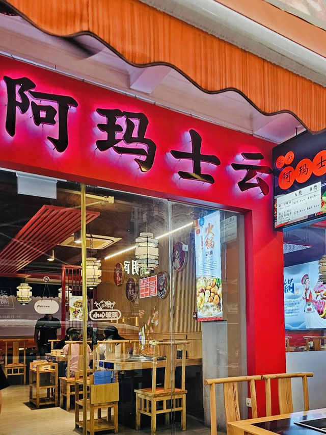 Yunnan-Style Chinese Hotpot🌟阿玛士菌汤火锅@BUGIS🌟