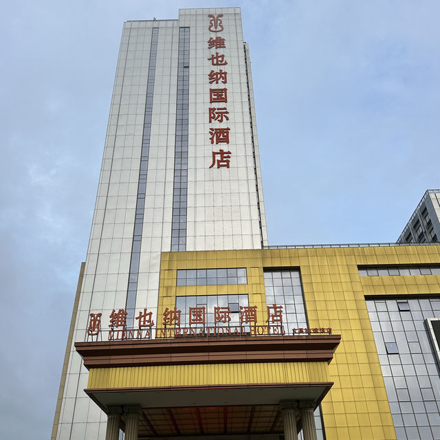 Vienna International Hotel Wenchang