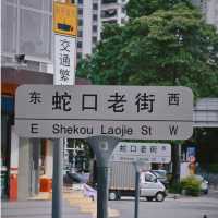 【蛇口區】深圳一日游✅海上世界✅南海意庫✅G&G創意園✅ 深圳灣公園