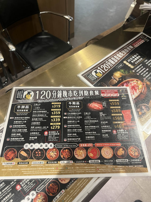 牛御品火鍋放題$359/位