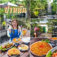 อาหารฮาลาลปัตตานี โคกโพธิ์