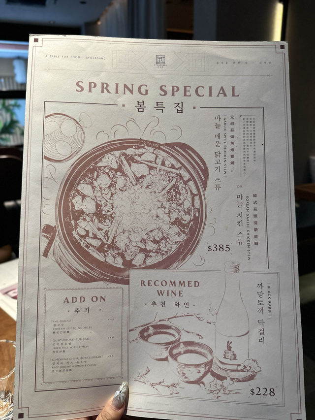🇭🇰隱世銅鑼灣食街韓式料理