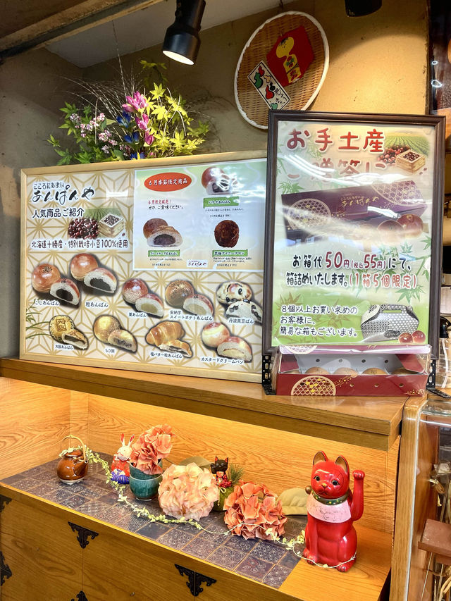 【大阪】行列のできる「あんぱん専門店」