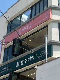 🌸 청사포 바다당 오션뷰 힐링의 순간