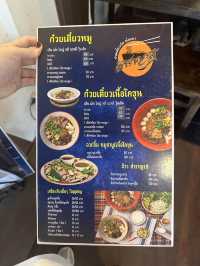 ก๋วยเตี๋ยวเรือก๋วยเตี๋ยวเรือ สำราญรส
