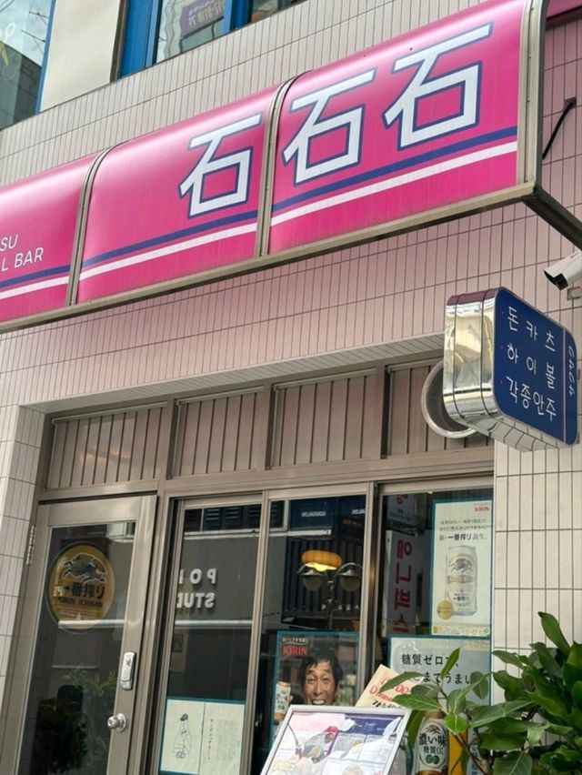 안산중앙역 맛집 석석석 | 트립닷컴 안산