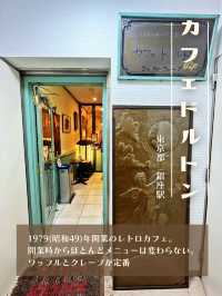 【東京|銀座】緑の優しいレトロカフェ☕️