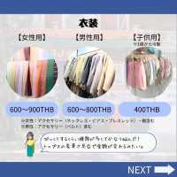 【バンコク】民族衣装体験レポ