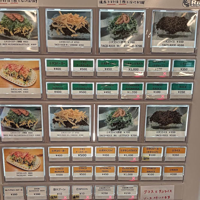 【沖縄】キングタコス 喜友名店