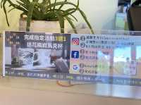 屏東琉球 靜巷海景民宿 朵小路北歐民宿
