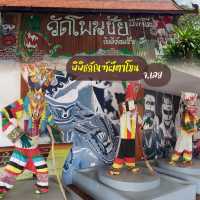 ชมวัฒนธรรม ผีตาโขน ชาวด่านซ้าย จังหวัดเลย