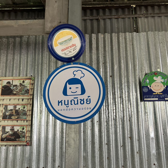 ผัดไทยแม่เล็ก สูตรสยาม | อ่างทอง