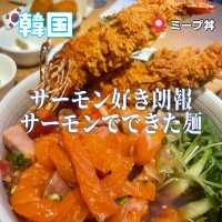 【韓国】サーモン好きの為のサーモンでできた麺が食べれるお店🧡