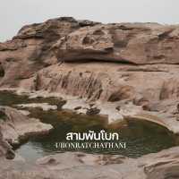 สามพันโบก