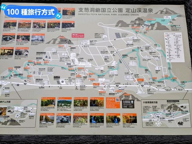 北海道賞楓-如詩如畫的定山溪二見吊橋