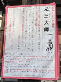 【国宝・東京深大寺】東日本最古の国宝仏を拝めます
