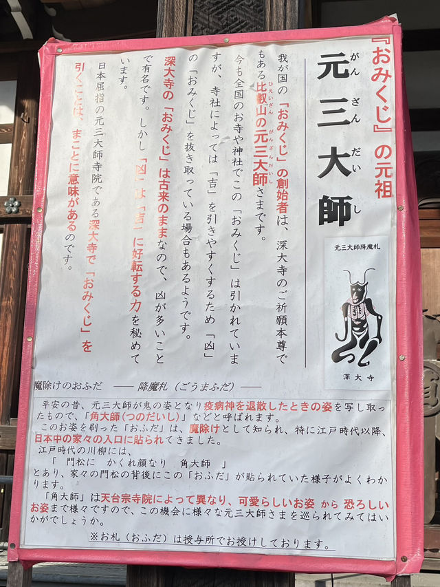 【国宝・東京深大寺】東日本最古の国宝仏を拝めます