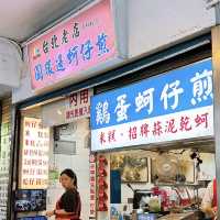 🏆台北寧夏夜市米芝蓮小食‼️迴轉帶送雞蛋蚵仔煎😂