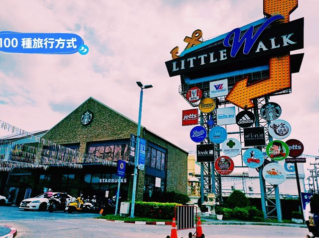【芭提雅】Little Walk商圈：近火車站和長途汽車站，逛街購物吃飯首選
