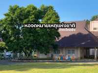 หอจดหมายเหตุแห่งชาติ จังหวัดตรัง