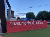 อุทยานการเรียนรู้ (ทีเคปาร์ค) นราธิวาส