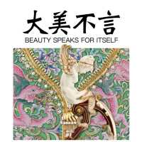 Explore the Unprecedented Collaboration Exhibition-‘Beauty Speaks for Itself’