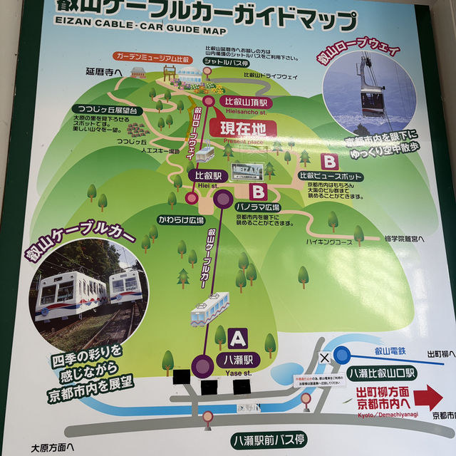 為了一眼京都的楓紅，我爬上了比叡山