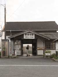 善導寺駅