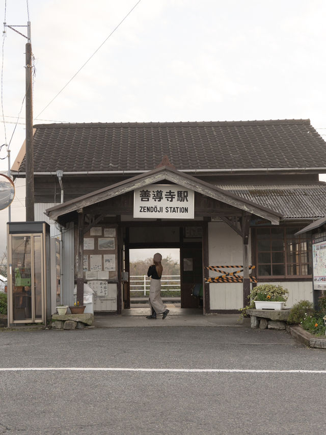 善導寺駅
