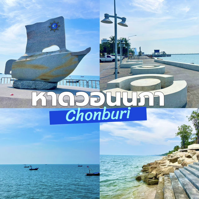 หาดวอนนภา ชลบุรี