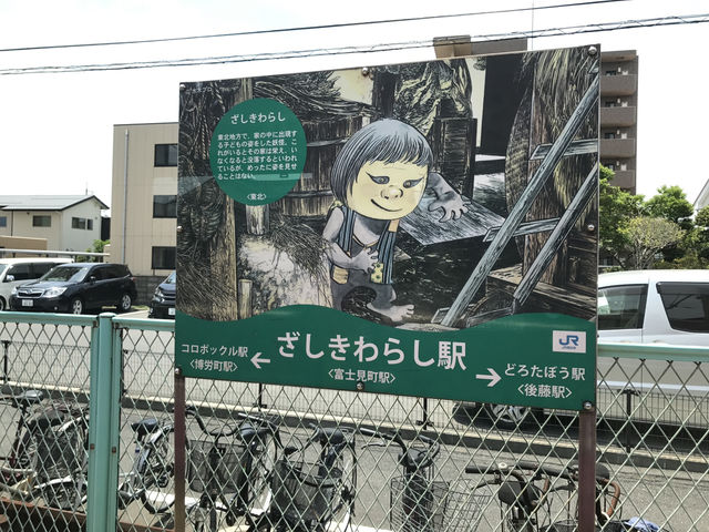 鳥取｜搭妖怪列車 來去境港找ゲゲゲ鬼太郎 