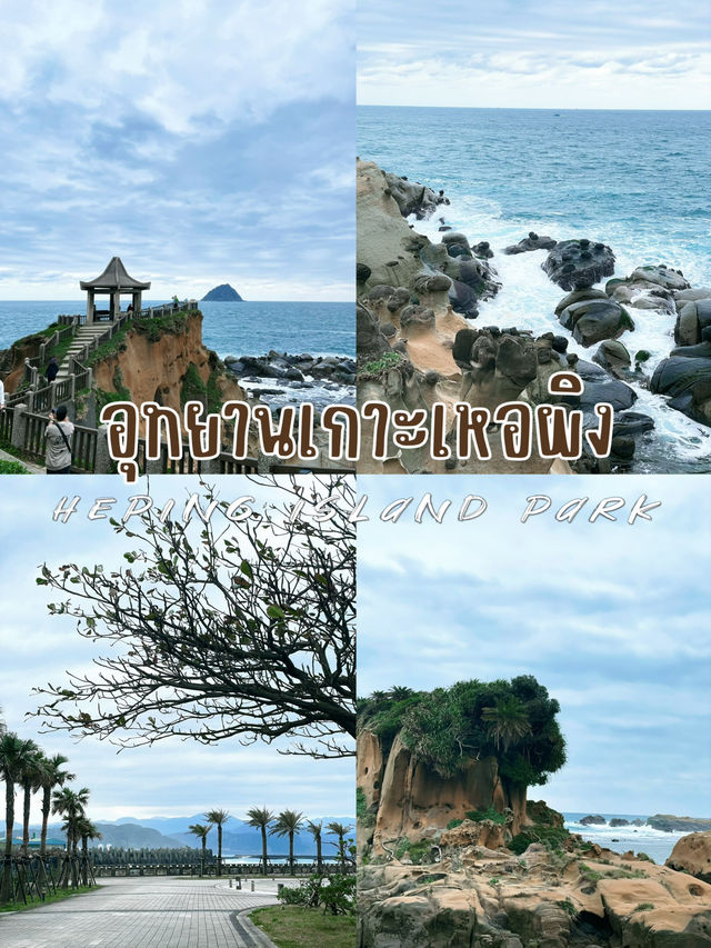 1 Day in New Taipei | เที่ยวไหนดีไปดูกัน!
