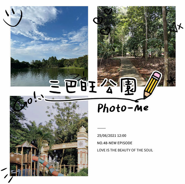 三巴旺公園🌞綠意盎然的“歡樂王國” 🌳🎠