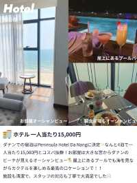 【円安に負けない物価💰✨親孝行にもおすすめ👭🏻】ダナン旅行にかかった費用