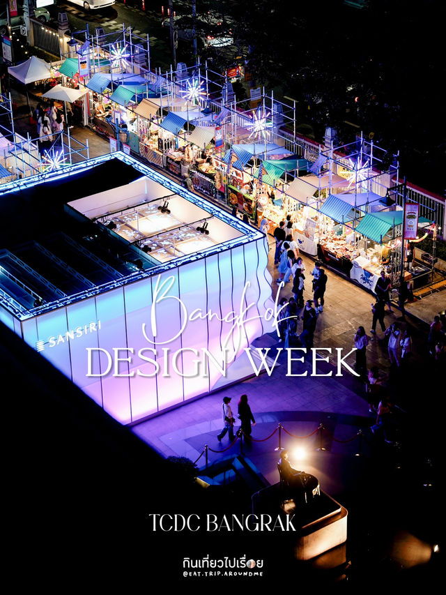 เที่ยวกรุงเทพแบบง่ายๆ ที่งาน Bangkok Design Week