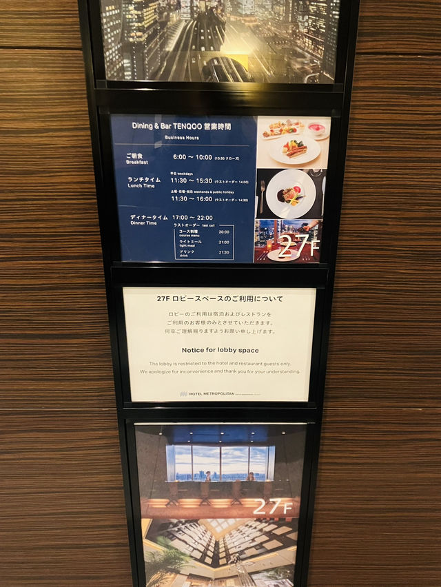 【東京駅直結】 ホテルメトロポリタン丸の内 - 部屋から東京駅を一望 -