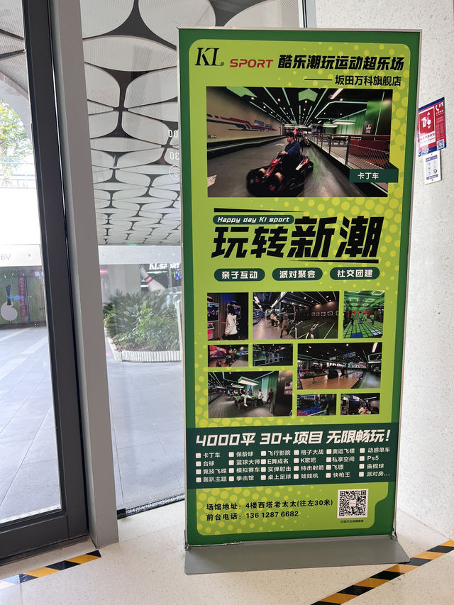 深圳龍崗區新開幕  室內運動遊樂場  KL Sport 酷樂潮玩運動超樂場