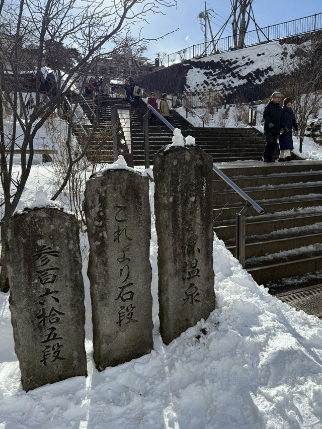 伊香保温泉名物！石段365段