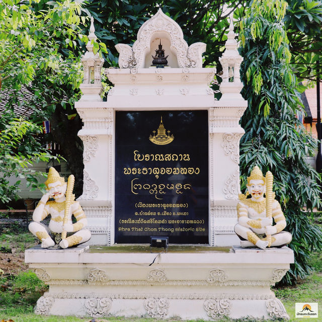 วัดพระธาตุจอมทอง พะเยา