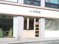 충주 생활의달인 출연 빵집