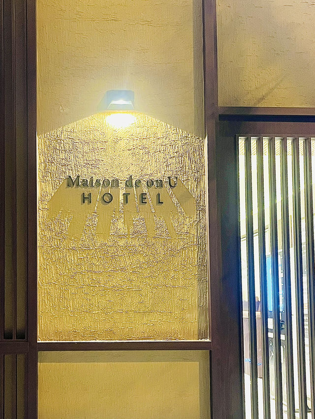 전라도 광주 분위기 있는 숙소 추천 <메종 드 온유 호텔> 💛