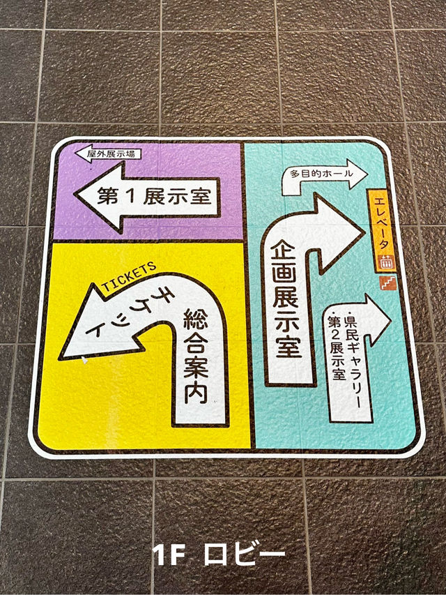 茨城県陶芸美術館