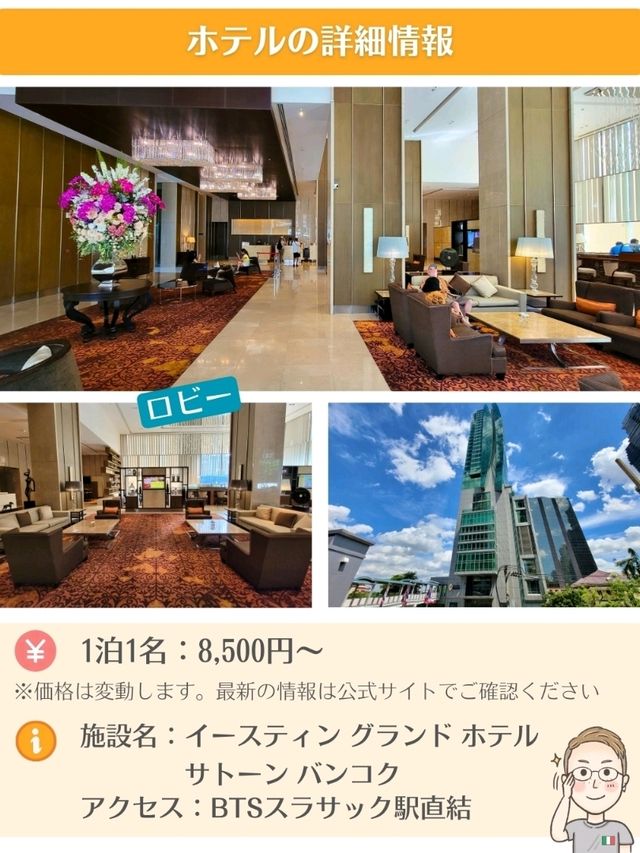 【バンコク】コスパ最高の5つ星ホテル✨